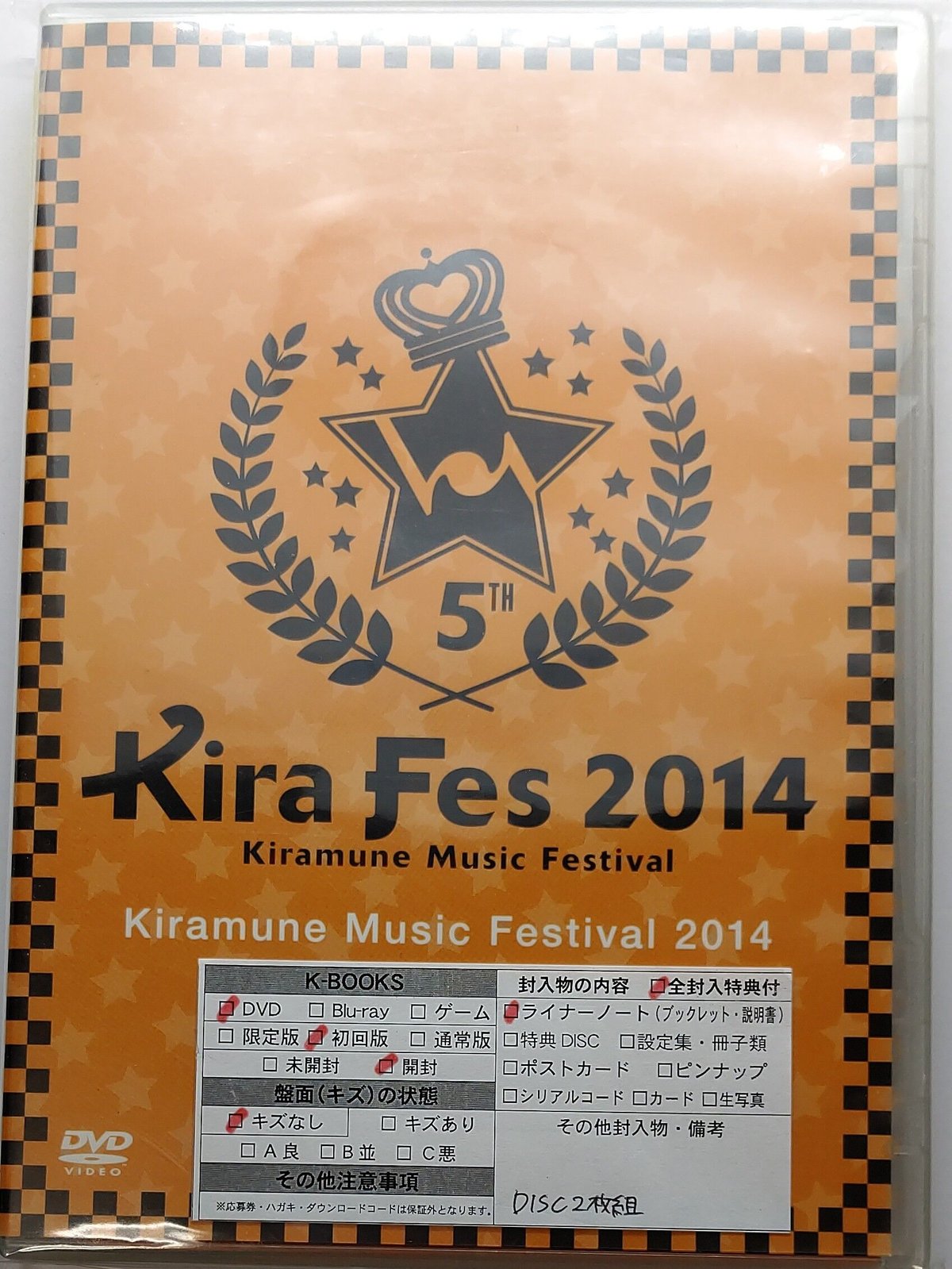 AO出品 キラフェス2014-2016 Kiramune Music Festival 2014 at YOKOHAMA ARENA