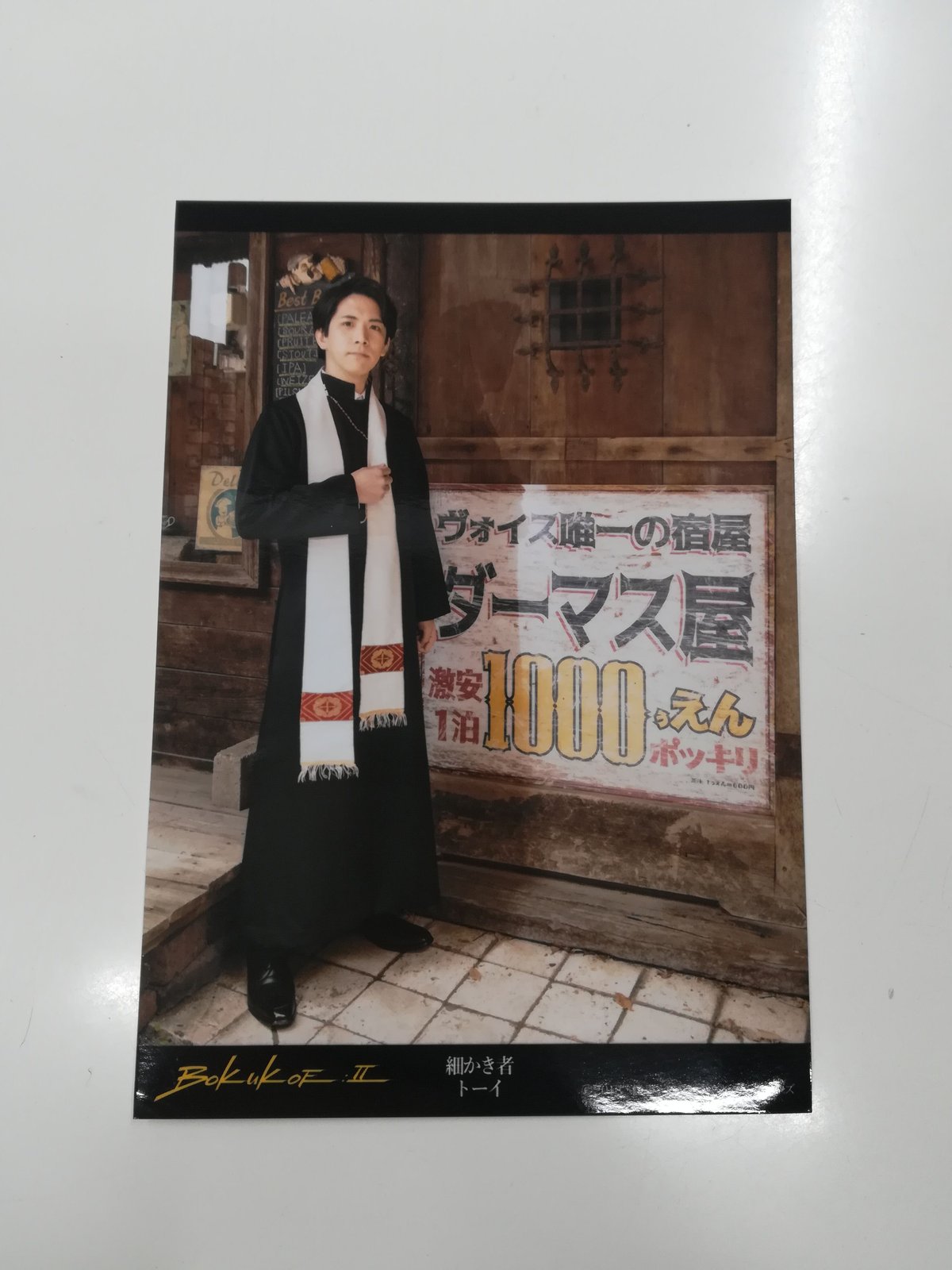 伊東健人 僕声2 ヴィレッジヴァンガード限定ランダム ブロマイド | K