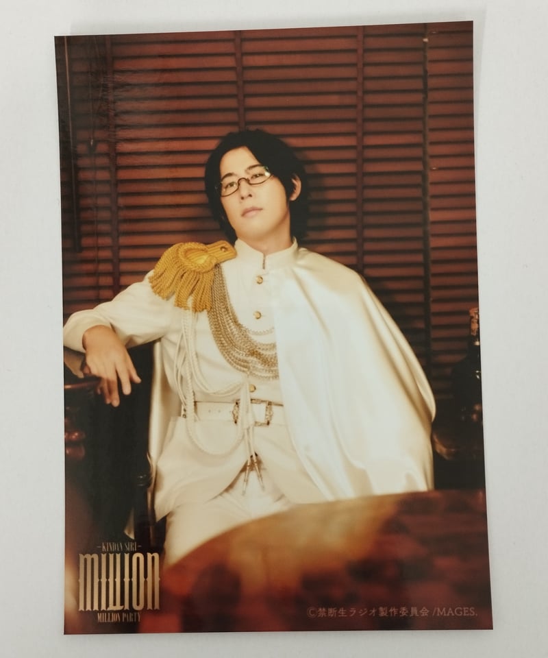 白井悠介 生写真 ブロマイド