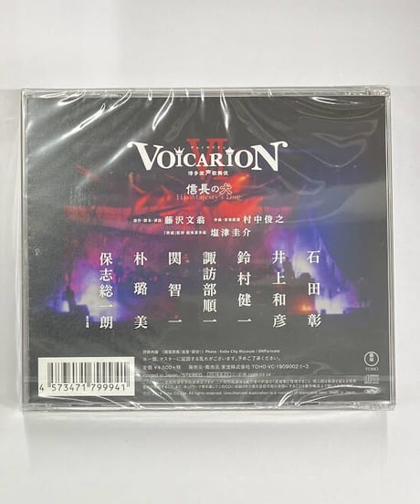 VOICARION Ⅵ 博多座声歌舞伎 ～信長の犬～ CD