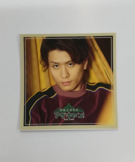 CATEGORY 阿座上洋平 | K-BOOKS K-POP館 アイドル館 動画館 キャスト