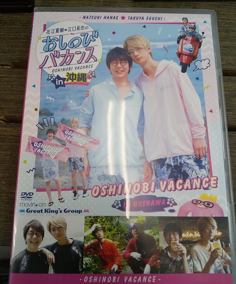 【計DISC10枚❗️】俺癒　健僕　そま君DVDセット CATEGORY 大王グループ(俺癒、健僕、そま君、鳥セツ、おしバカ