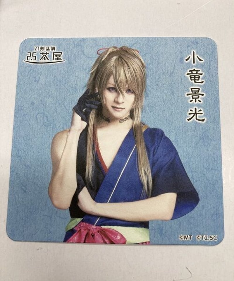 小竜景光 長田光平 2.5茶屋 コースター ライブver. | K-BOOKS K-POP