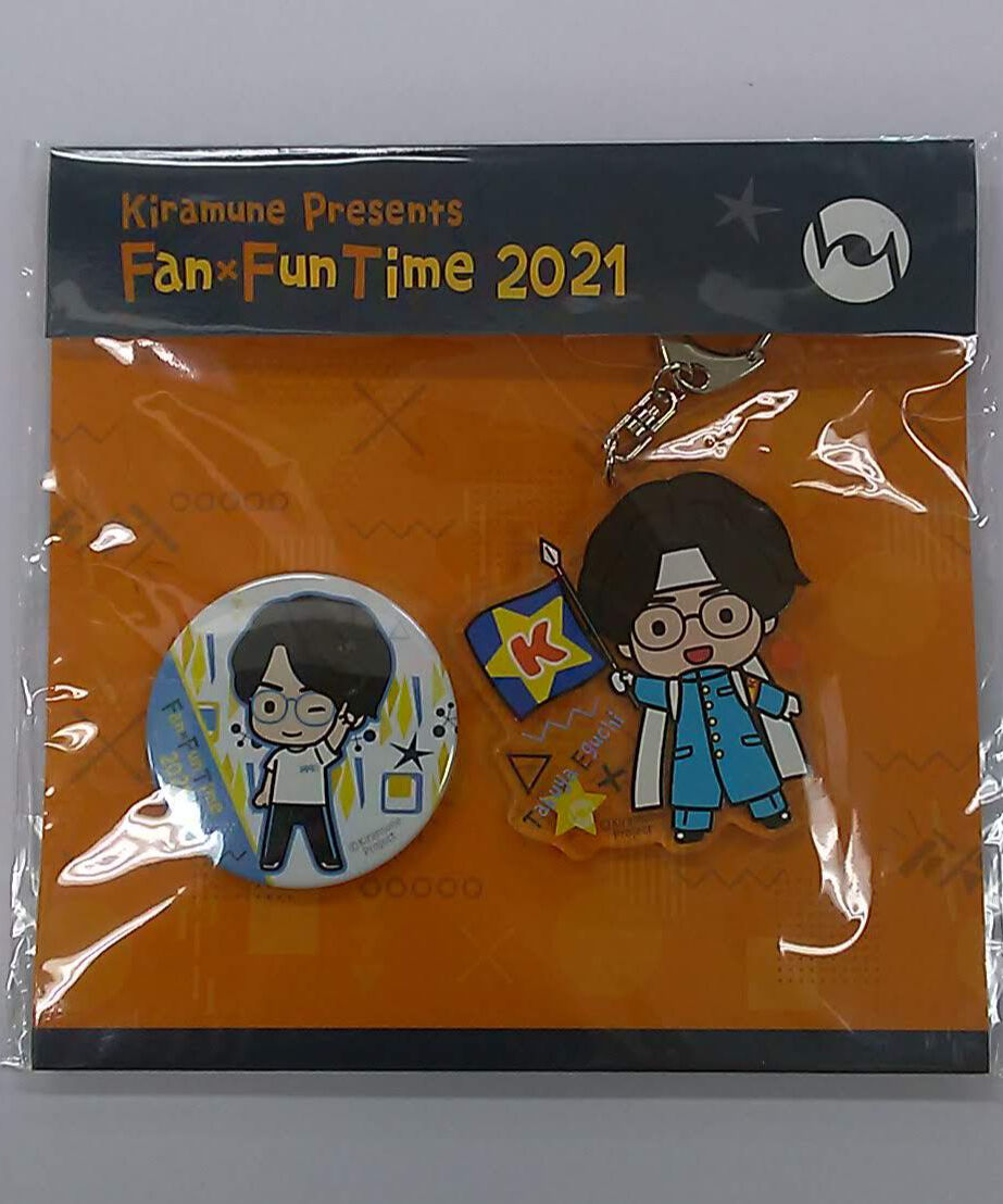 未開封】江口拓也 Kiramune Presents Fan×Fun Time 2021 ア