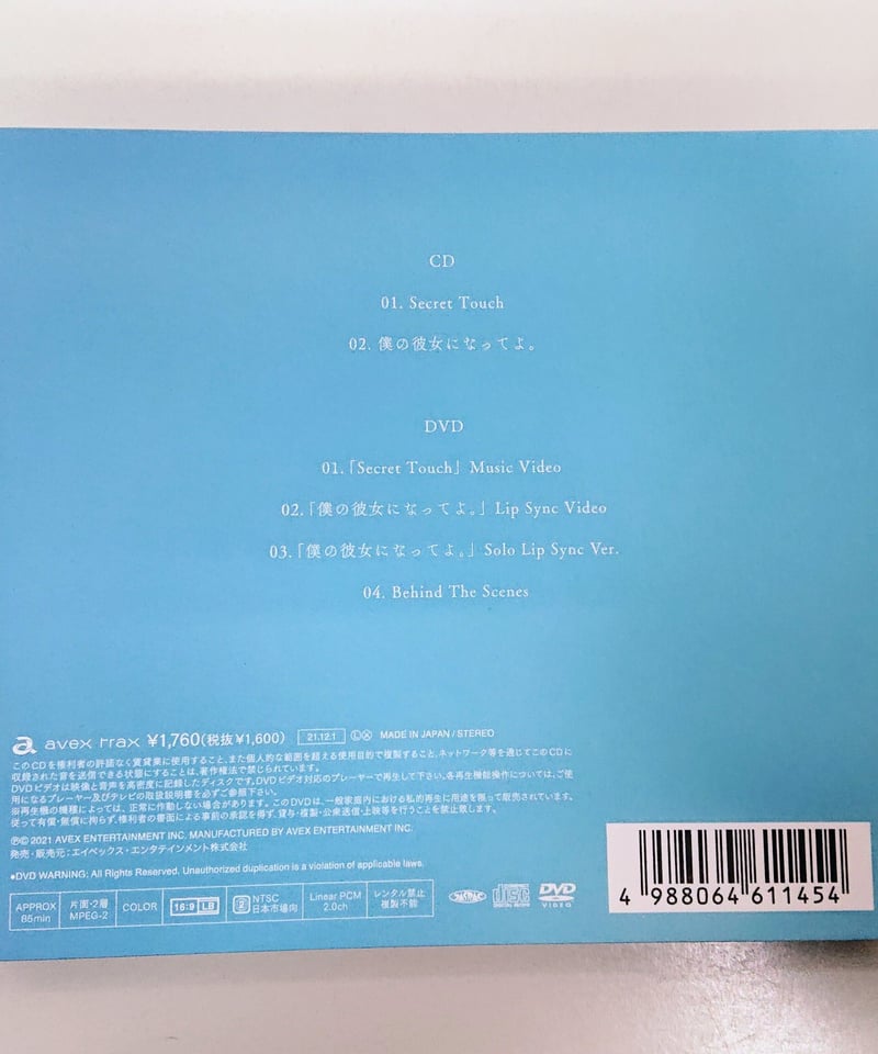 Snow Man CD 「Secret Touch」[DVD付初回盤A] | K-BOOKS