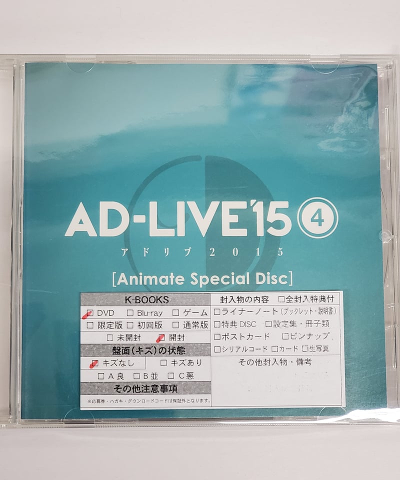 AD-LIVE 2015 第4巻(岡本信彦×谷山紀章×鈴村健一)〈2枚組〉 AD-LIVE 2015」第4巻 （岡本信彦×谷山紀章×鈴村健一）
