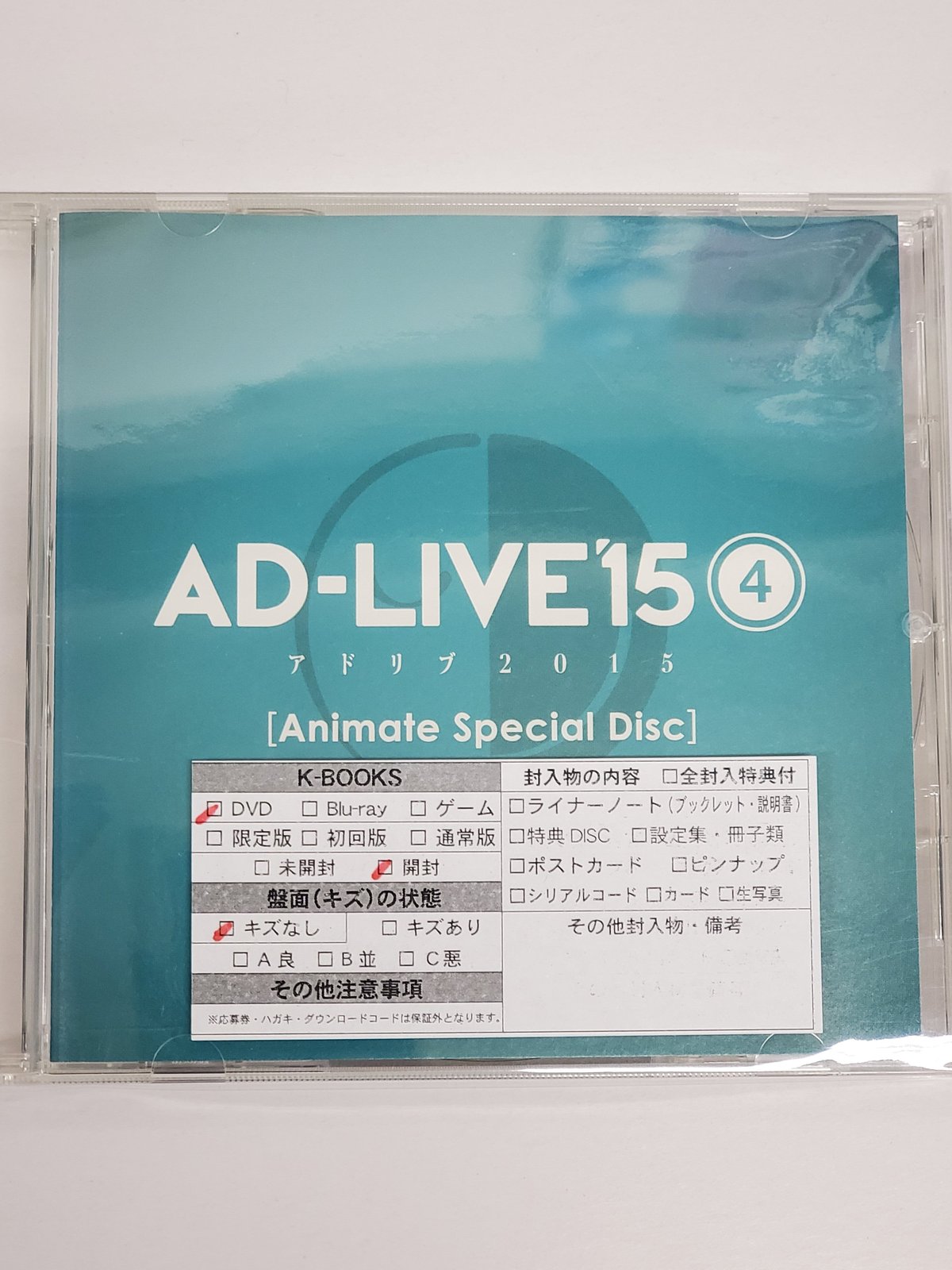 AD-LIVE 2015 第4巻(岡本信彦×谷山紀章×鈴村健一)〈2枚組〉 AD-LIVE 2015」第4巻 （岡本信彦×谷山紀章×鈴村健一）