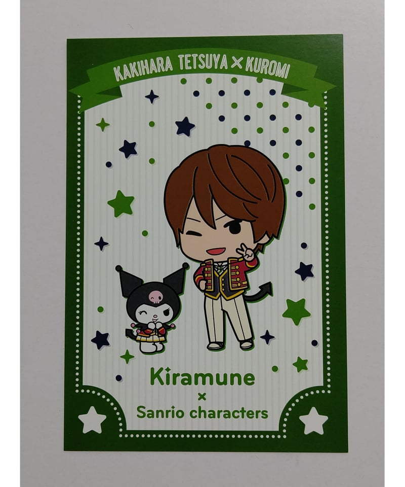 柿原徹也 Kiramune × サンリオキャラクターズ POP UP SHOP ポスト 