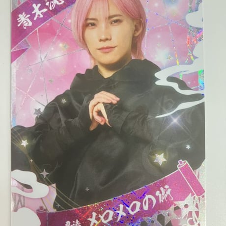 STORES 「少年忍者 LIVE 2025 This is 忍者」 忍コレクションカードの