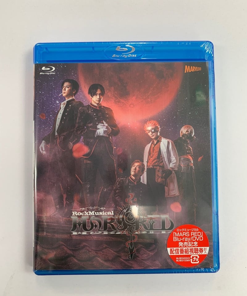 小売 【Blu-ray】ロック ミュージカル 『MARS RED』 MARS Blu-ray