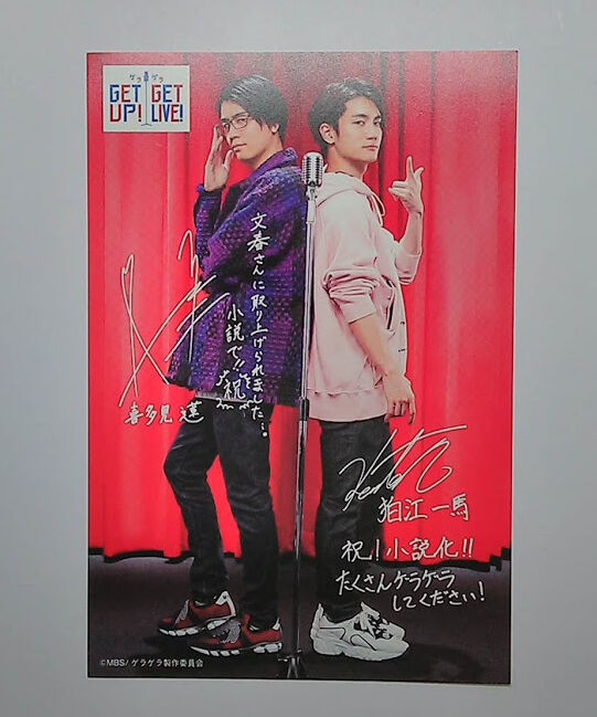 阿座上洋平 ブロマイド 阿座上洋平 ブロマイド - メルカリ