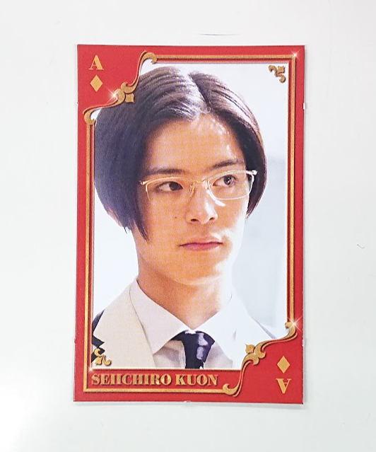 PRINCE OF LEGEND』カード 久遠誠一郎(塩野瑛久)④ | K-BOOKS K