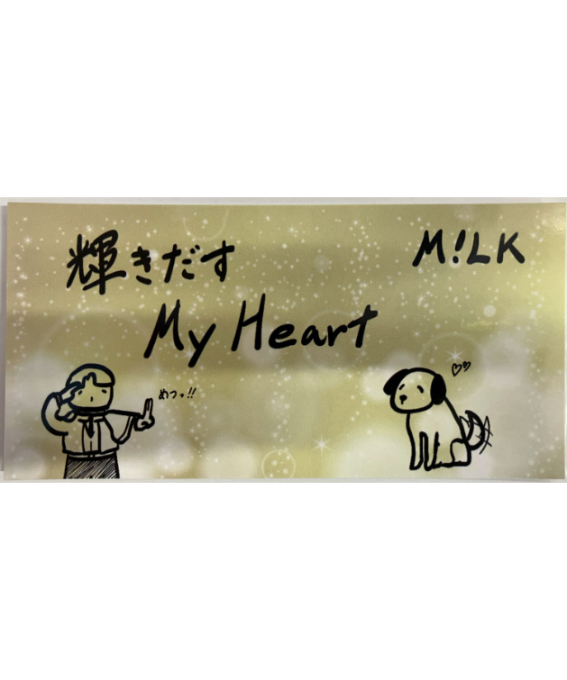 M!LK 両A面シングル「爆裂愛してる / 好きすぎて滅！」 チェーン別