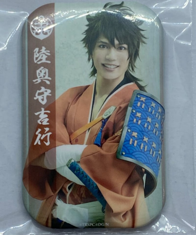 舞台『刀剣乱舞』慈伝 日日の葉よ散るらむ 陸奥守吉行 蒼木陣 舞台『刀剣乱舞』慈伝 日日の葉よ散るらむ 陸奥守吉行 蒼木陣