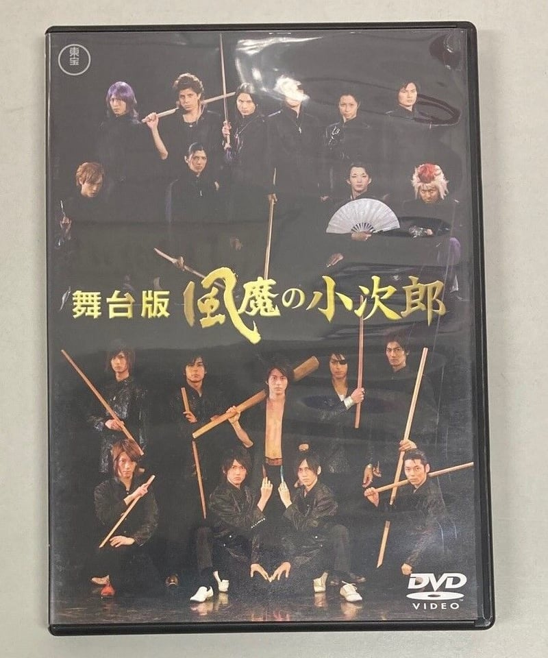 舞台版『風魔の小次郎』DVD | K-BOOKS K-POP館 芸能館 動画館 キャスト