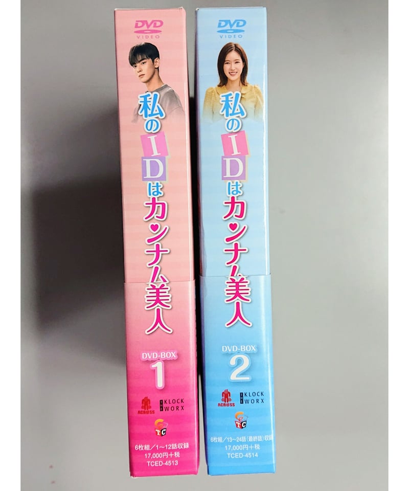 ASTRO チャ・ウヌ主演 『私のIDはカンナム美人』DVD-BOX 1&2 セット ...