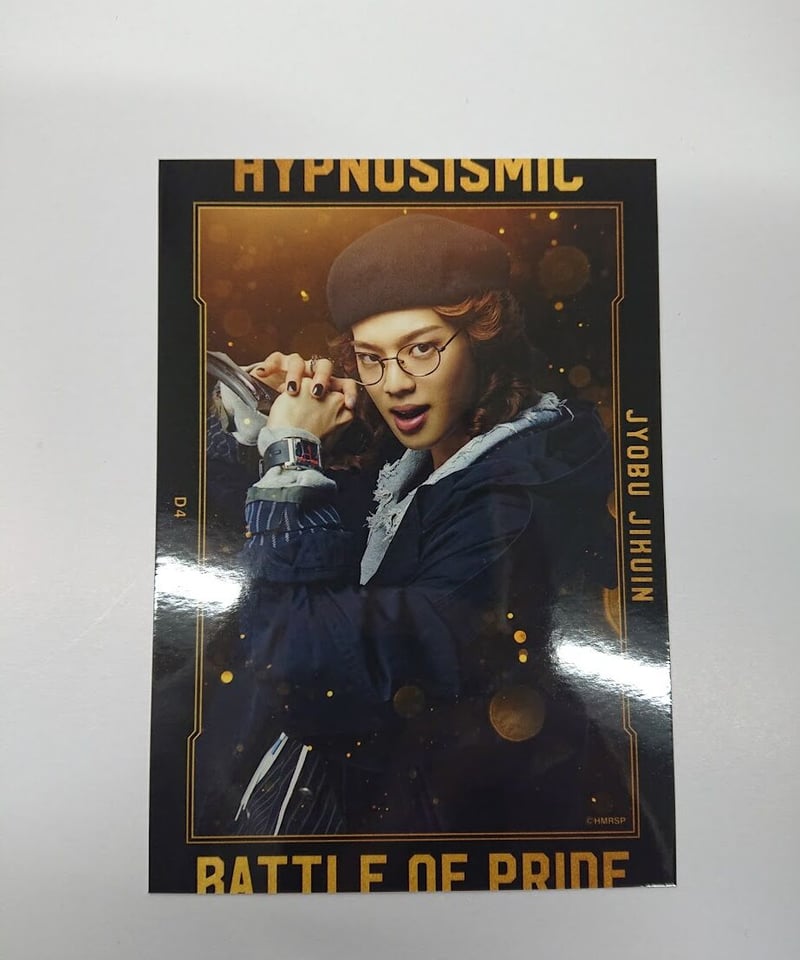 ヒプノシスマイク ヒプステ BOP 時空院丞武 後藤大 ブロマイド フォト ヒプステ BoP2023 ランダムブロマイド 時空院丞武 後藤大 | K-BOOKS K-P