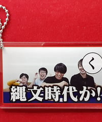 QuizKnock　アクリルキーホルダー