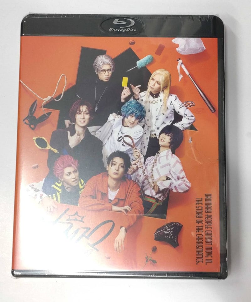 カリスマ de ステージ ～ようこそ!カリスマハウスへ～ Blu-ray | K 