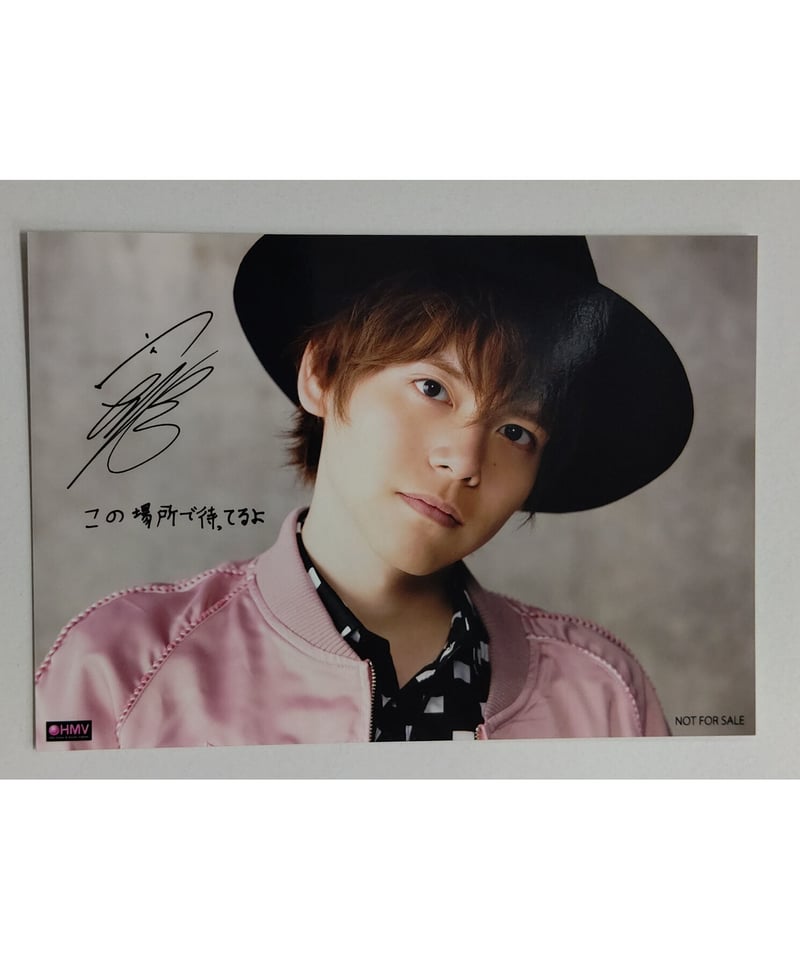内田雄馬 「NEW WORLD」 HMV 特典 ブロマイド | K-BOOKS K-POP館