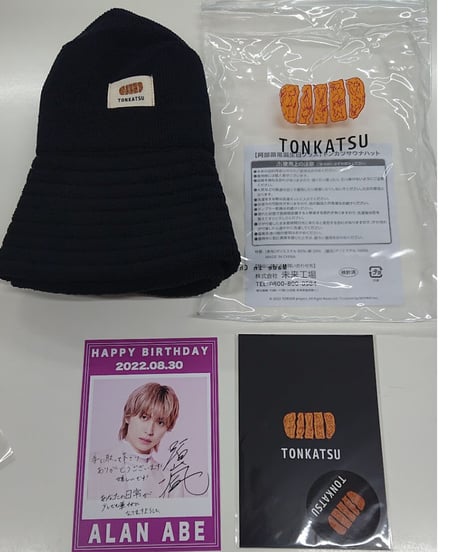 阿部顕嵐　トンカツサウナハット