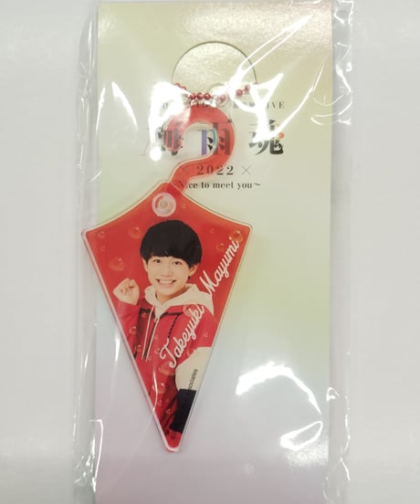 関西ジャニーズJr グッズ imgrc0073140533.jpg