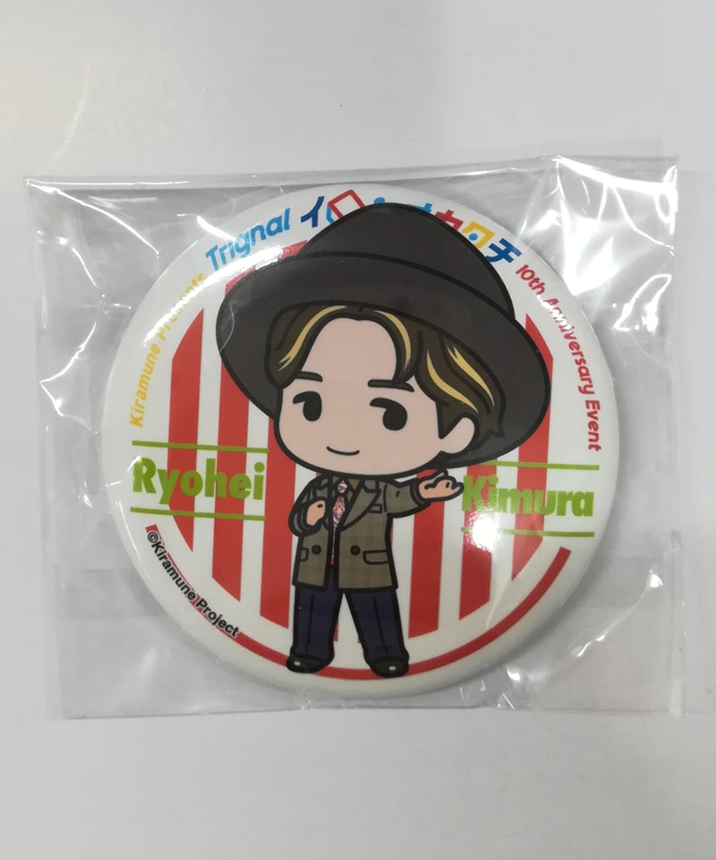 木村良平 Trignal 10th Anniversary Event イロンナカタチ カプ