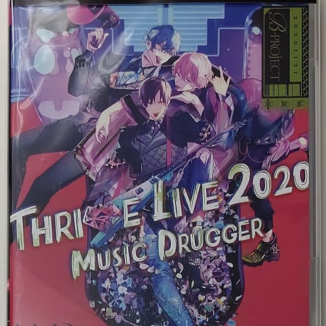 【アクリルキーホルダー欠品】B-PROJECT THRIVE LIVE2020 -MUSIC DRUGGER- 初回生産限定盤 Blu-ray