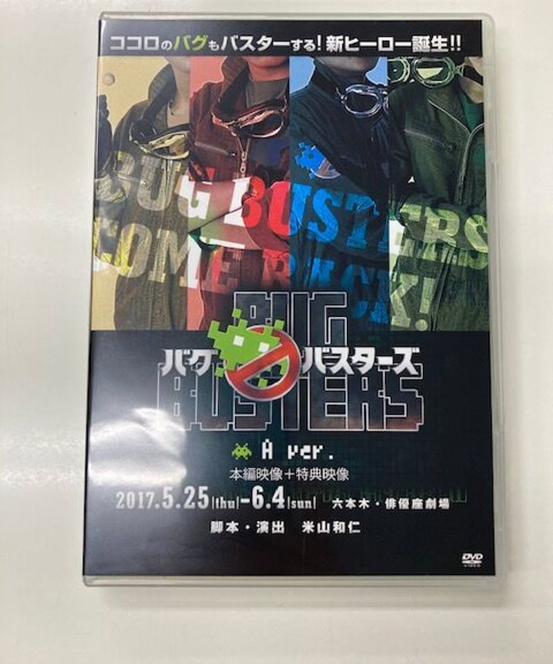 バグバスターズ A ver DVD | K-BOOKS K-POP館 アイドル館 動画館