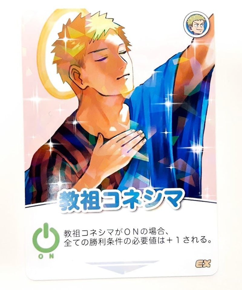 イタミ有】〇〇の主役は我々だ! コネシマ インパクト・ミー イタミ有】〇〇の主役は我々だ! コネシマ インパクト・ミー