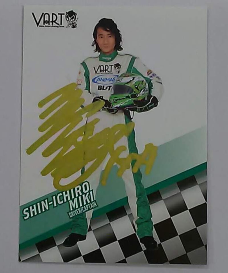 VART 声優 三木眞一郎 直筆サインカード