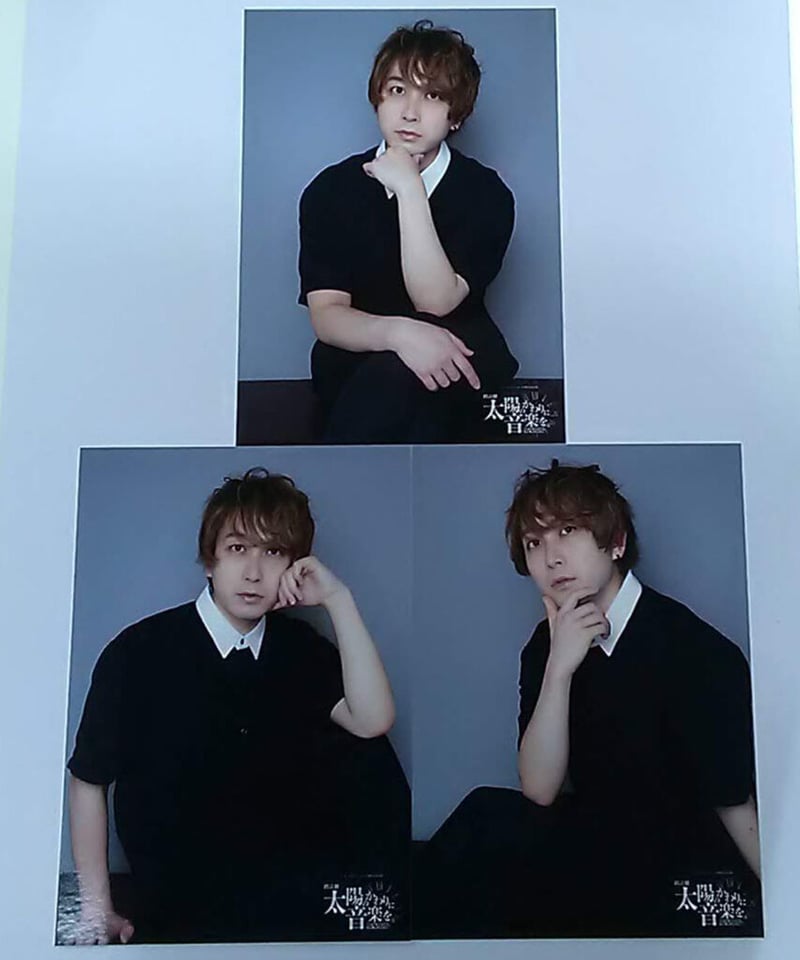 中島ヨシキ 朗読劇「太陽のかわりに音楽を。2022」 ブロマイドセット