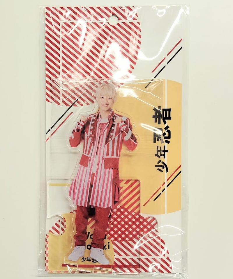 未開封】少年忍者 アクリルスタンド2024 ◇元木湧 | K-BOOKS K-POP館 ア 