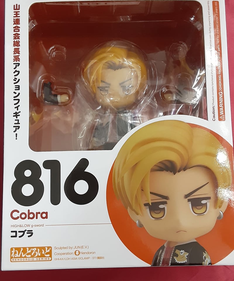 GOOD SMILE COMPANY - コブラ　ねんどろいど　岩田剛典  HiGH&amp;LOW GOOD SMILE COMPANY - コブラ ねんどろいど 岩田剛典 HiGH&LOW