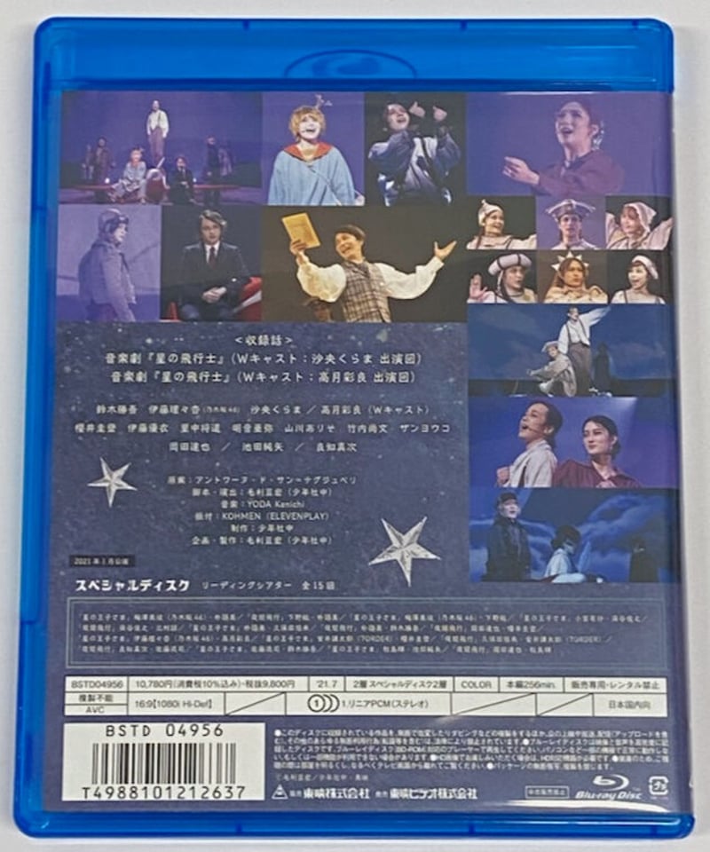 演劇の毛利さん Vol.0 音楽劇『星の飛行士』 限定予約版Blu-ray | K 