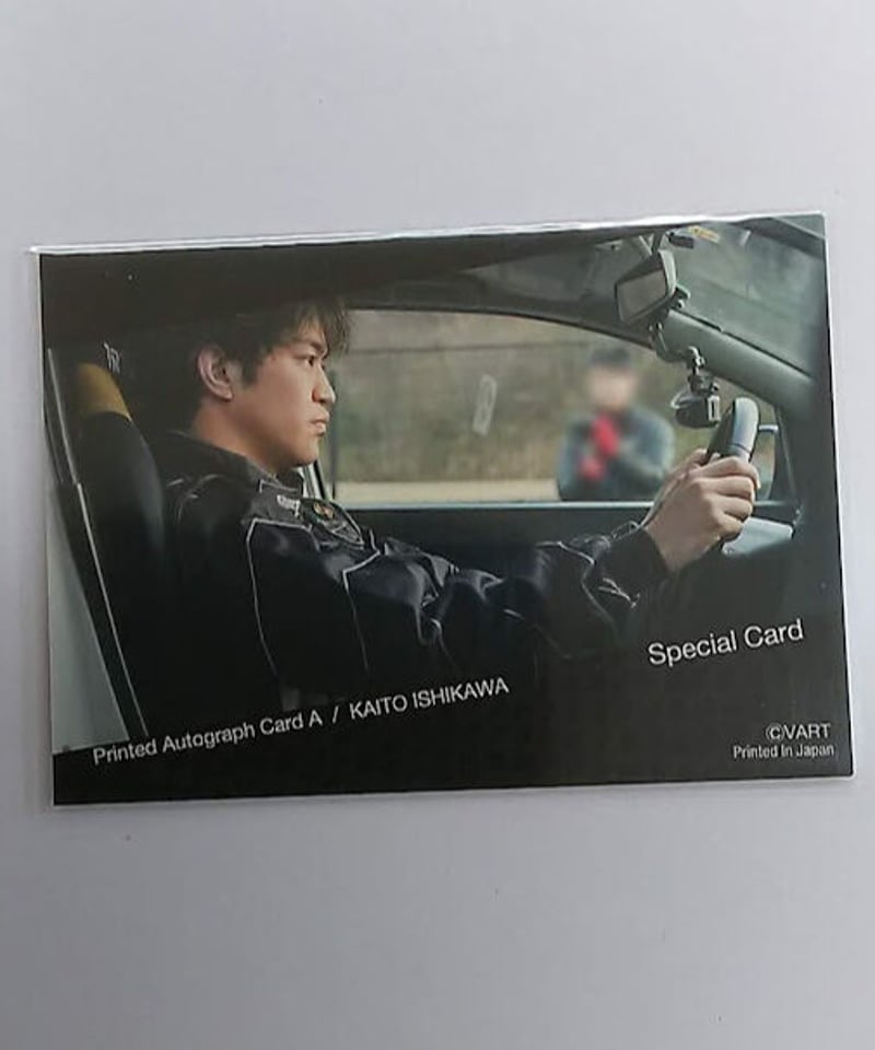 石川界人 VART カード VART トレーディングカード 石川界人 プリントサイン A | K-BOOKS K-POP