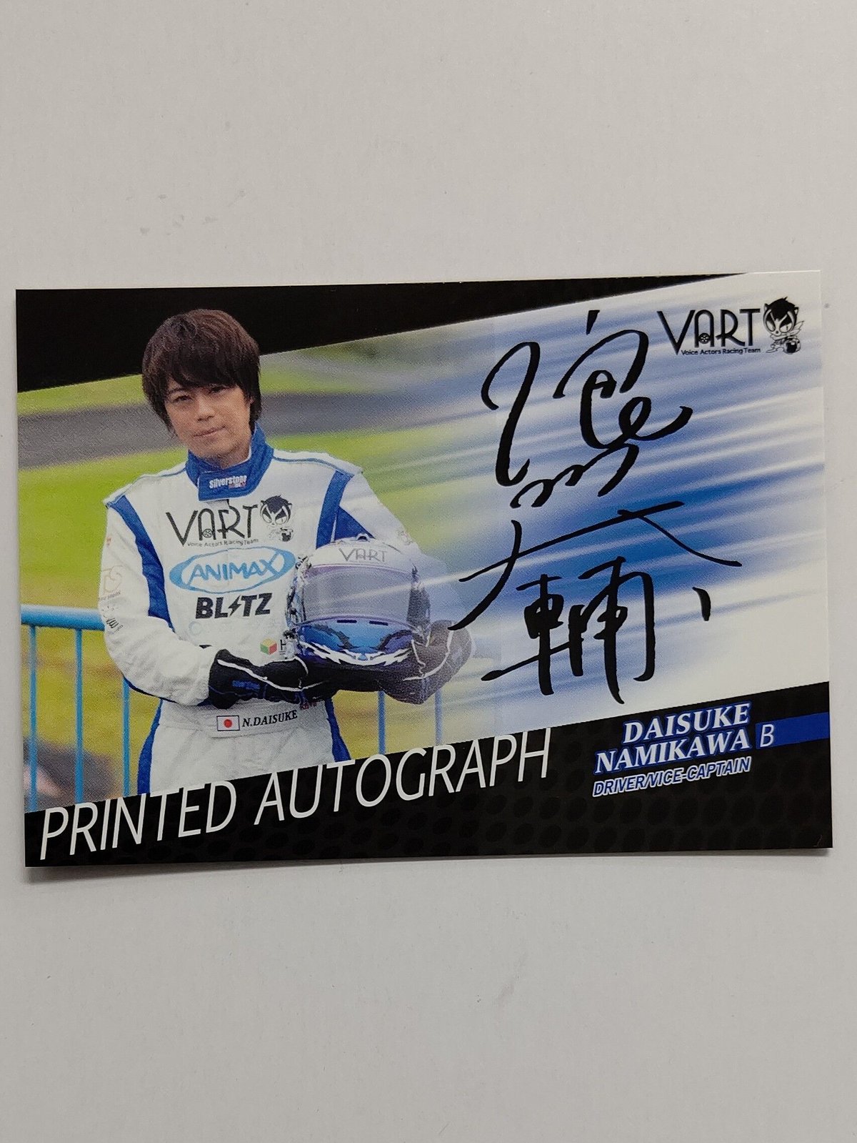 07-GHOST　トレカ　ミカゲ　直筆サイン　カード　浪川大輔　送付書付き VART トレーディングカード SEASON2 浪川大輔 プリントサインカード B