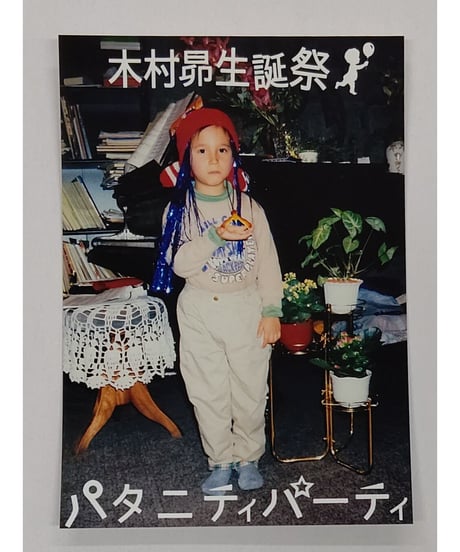 CATEGORY 木村昴 | K-BOOKS K-POP館 アイドル館 動画館 キャスト