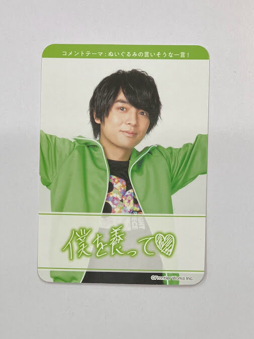 榎木淳弥 8P ぷりぬい ぬいぐるみ メッセージカード付 | K-BOOKS K-POP