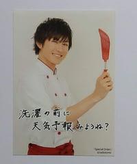 白井悠介 ファン感謝祭 限定 midori イベント ブロマイド 生写真 まとめ 白井悠介 ファン感謝イベントin東京 ブロマイド《背景緑・メガネ