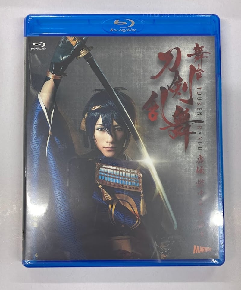 未開封】舞台『刀剣乱舞』虚伝 燃ゆる本能寺 通常版 Blu-ray | K-BOOKS
