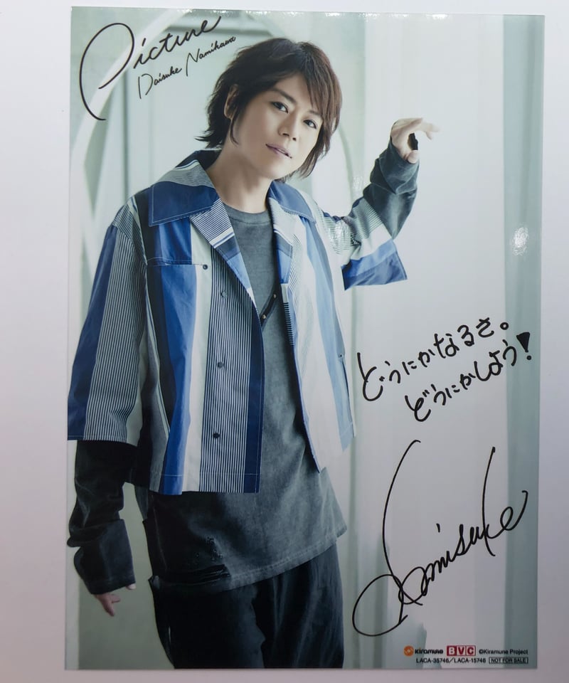 浪川大輔 ブロマイド 浪川大輔「Picture」BVC 特典 2L判 ブロマイド | K-BOOKS K-POP館