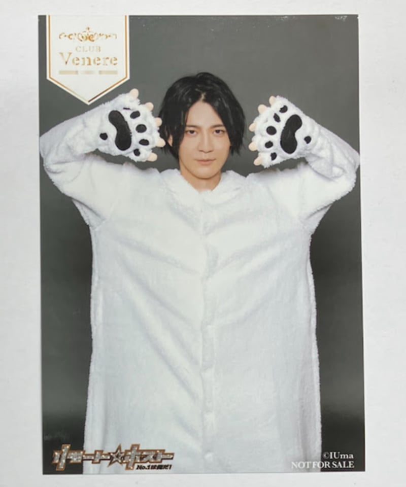 坂田将吾 リモート☆ホスト ドラマCD ～Venere side～ DOG 特典 