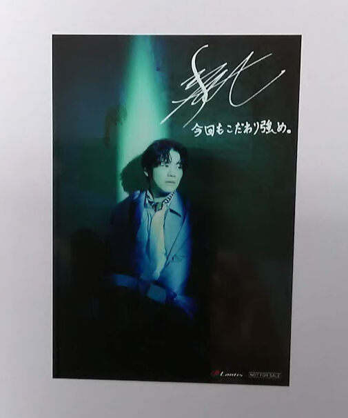 古川慎 ROOM Of No Name 初回限定盤 通常盤 ブロマイド特典 古川慎 ROOM Of No Name 初回限定盤 通常盤 ブロマイド特典