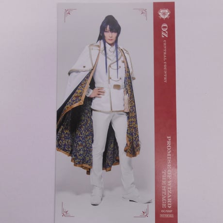 まほステ　メモリアルイベント　購入特典　しおり　オズ　丘山晴己