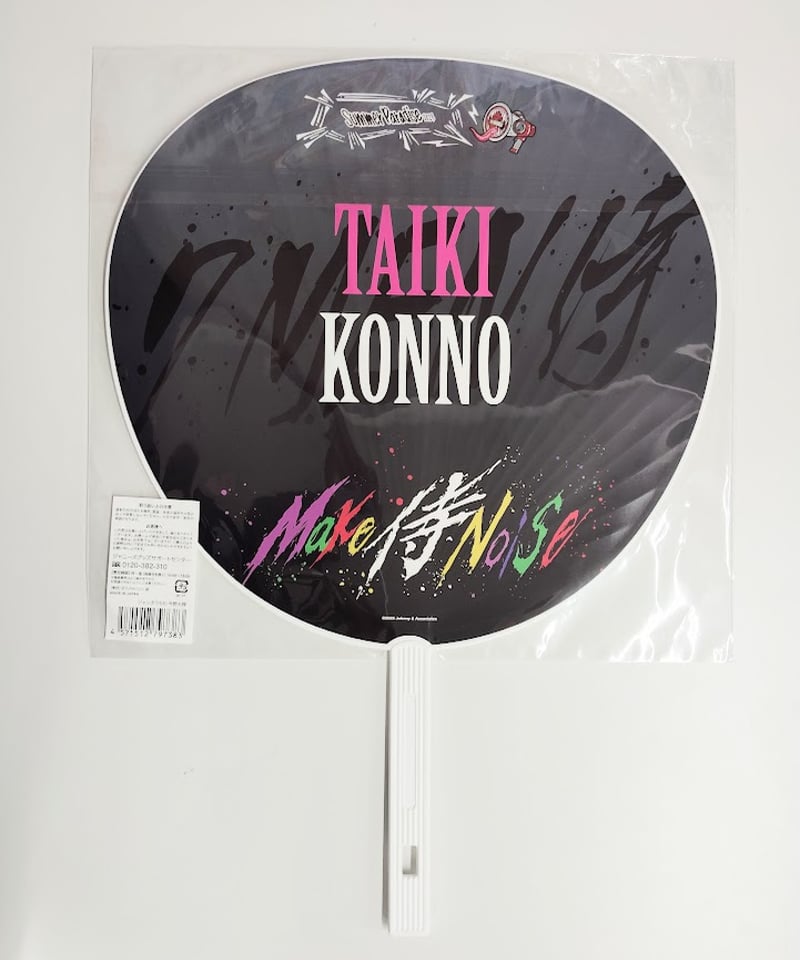 未開封】7MEN侍 Summer Paradise 2023 Make 侍 Noise うち 未開封】7MEN侍 Summer Paradise 2023 Make 侍 Noise うち