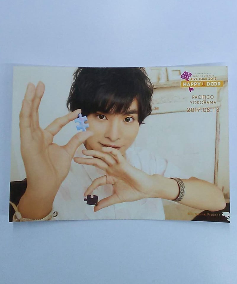 石川界人 ブロマイド VOICESTARS セブンネット特典 石川界人、谷山紀章、津田健次郎らの写真約80点を展示！「SUPER