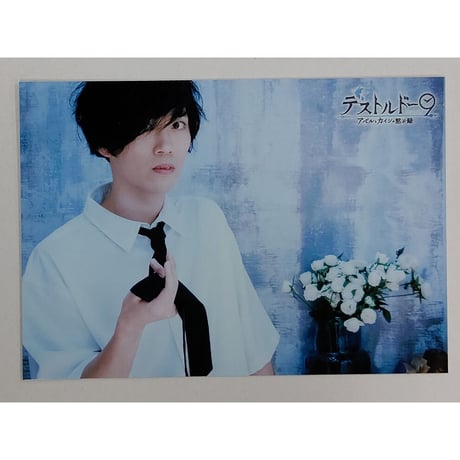 宮﨑雅也 浦尾岳大 ブロマイド 浦尾岳大 | STORES