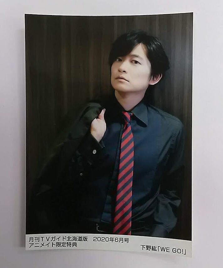 下野紘 月刊TVガイド北海道版 2020年6月号 アニメイト特典ブロマイド