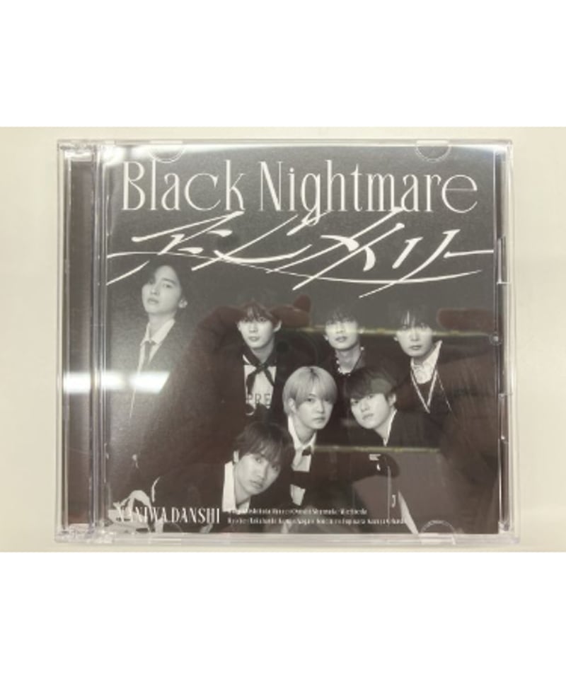 開封品/CD単品】 なにわ男子 アシンメトリー / Black Nightmare 初回